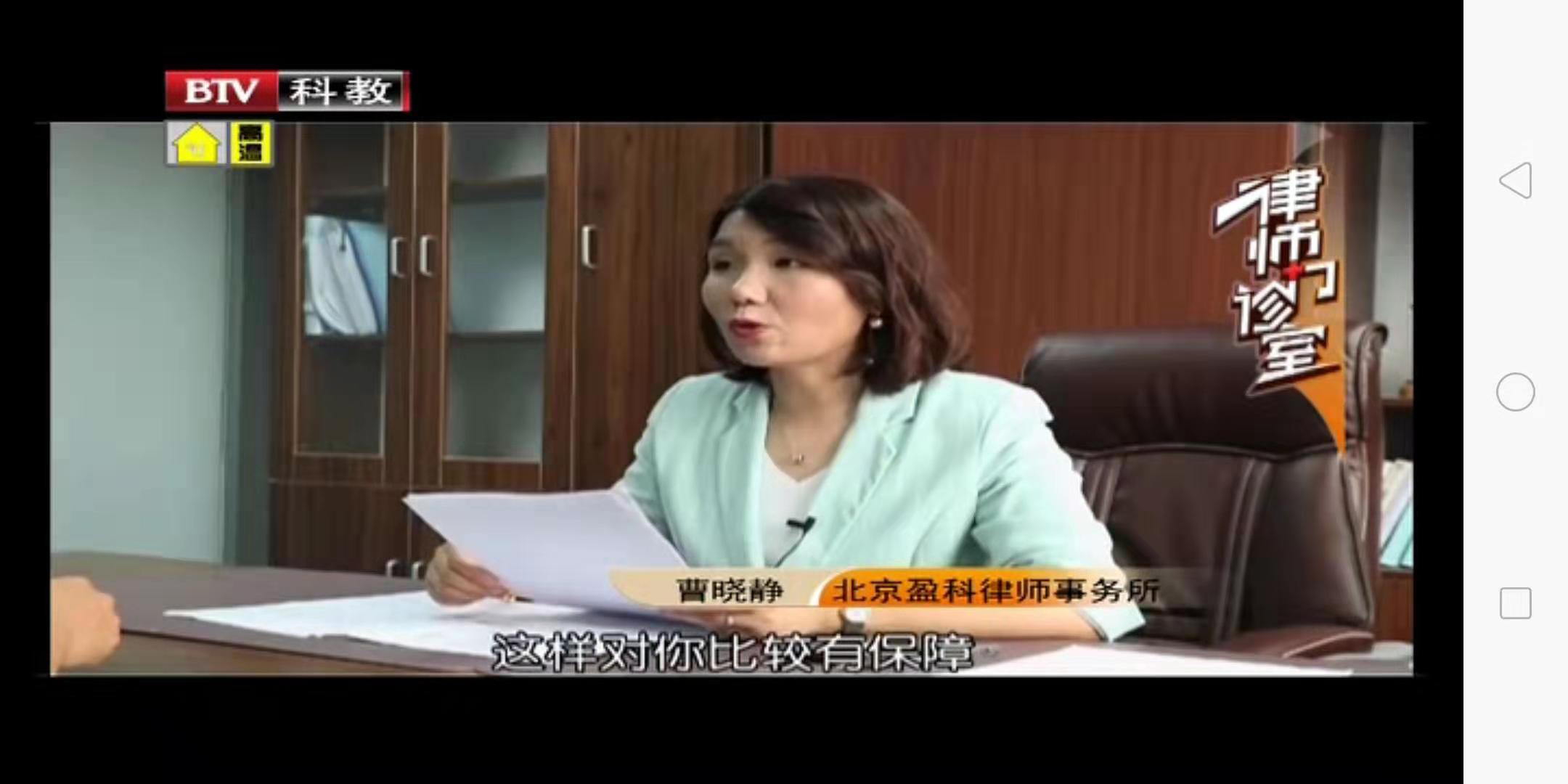 曹曉靜律師北京電視臺《律師幫幫忙》——老宅戶主被更名，我該怎么辦