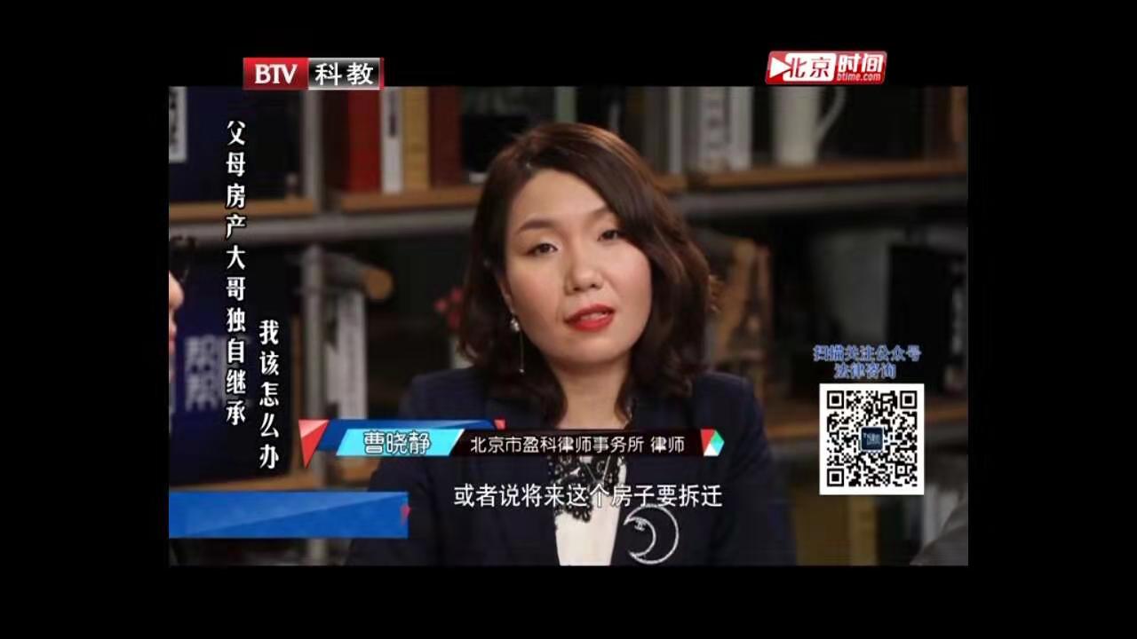 曹曉靜律師《律師幫幫忙》——父母房產大哥獨自繼承，我該怎么辦？