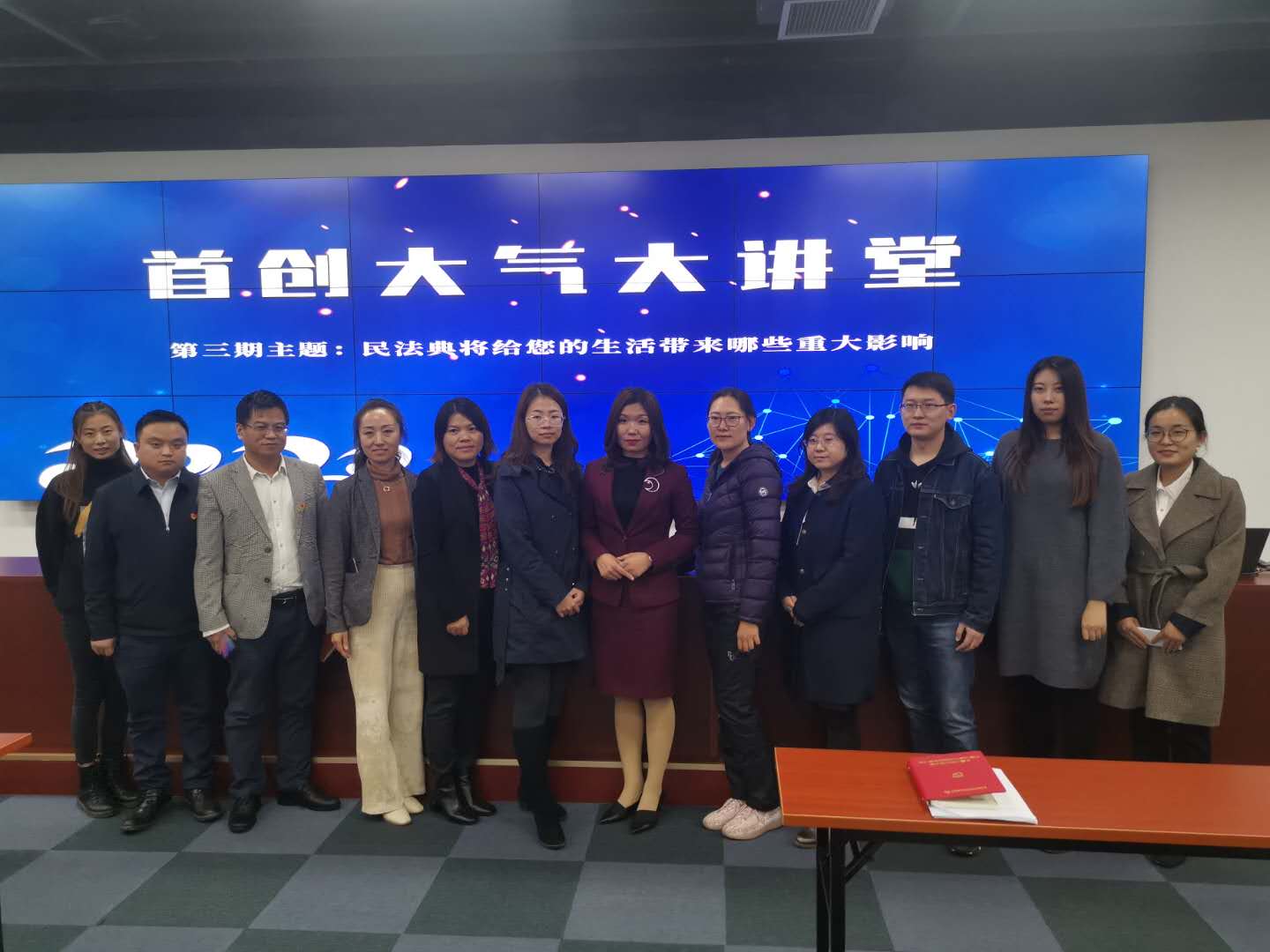 曹曉靜律師《民法典》普法 走進首創大氣環境科技公司