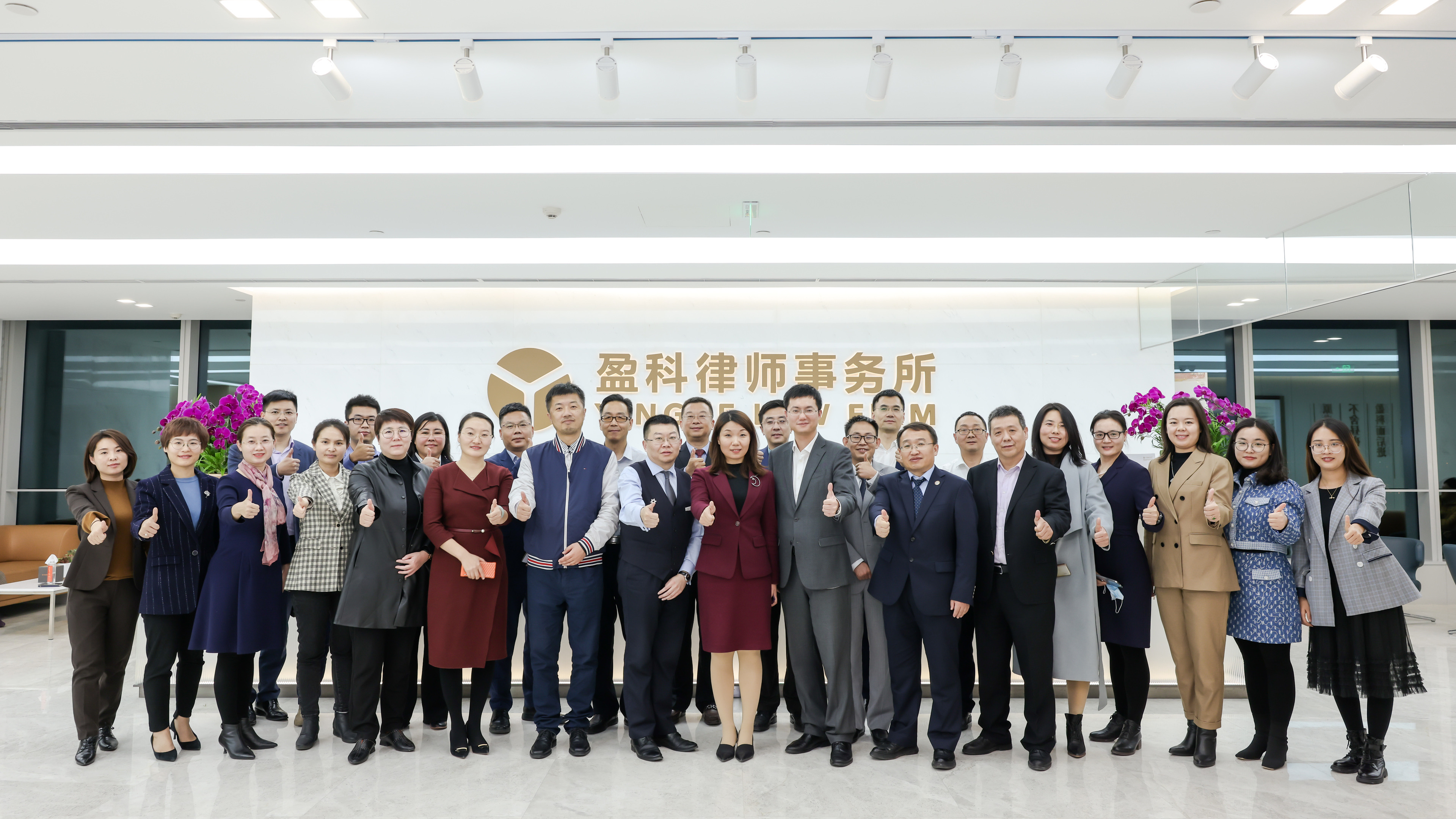 盈科北京婚姻家庭法律事務二部年度總結會議圓滿舉辦